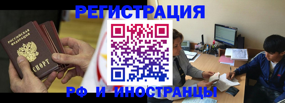 прописка от собственника в Тайшете