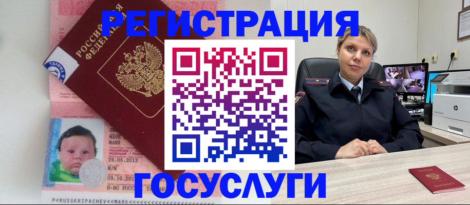 миграционный учет в Тайшете