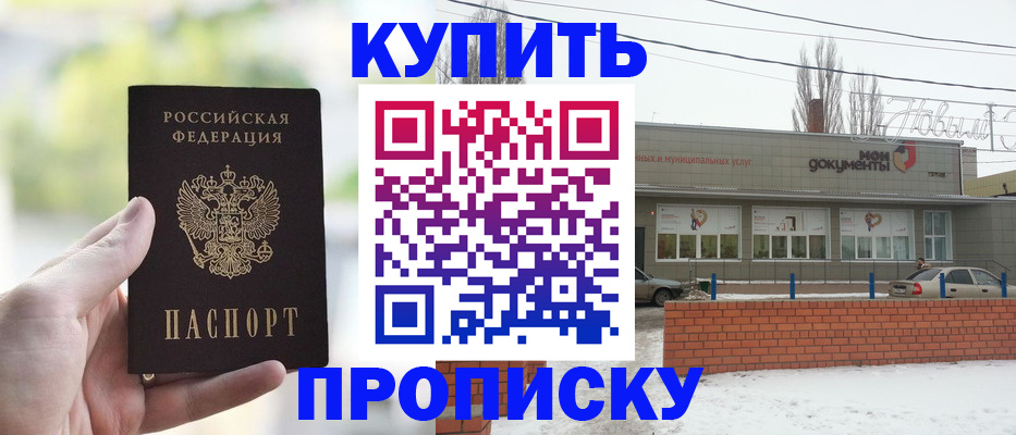 регистрация в Тайшете